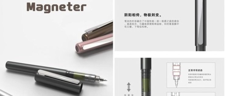 晨光再次斩获2021年德国iF奖