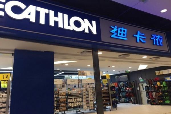 迪卡侬上线京东到家,网友们有福了