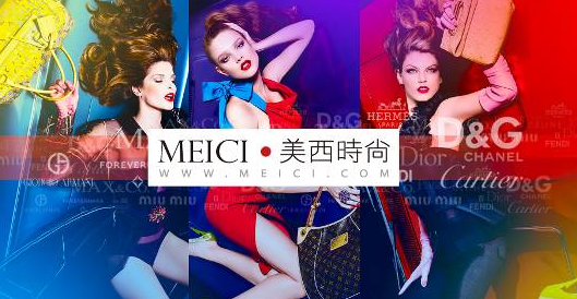 美西时尚-轻松享受奢华