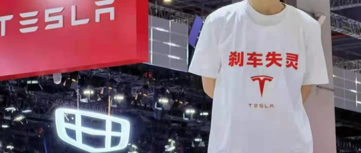 特斯拉展台维权事件持续发酵