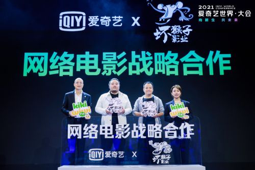 爱奇艺推出云影院