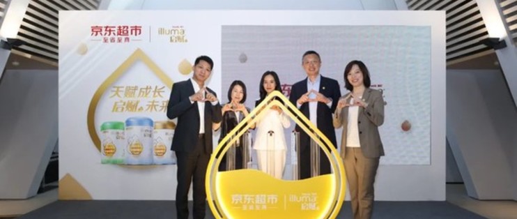 启赋与京东超市签署战略合作协议