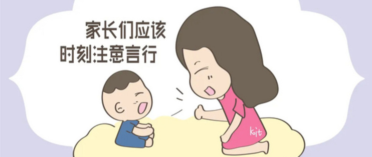 父母的言行举止，会被孩子悄悄模仿