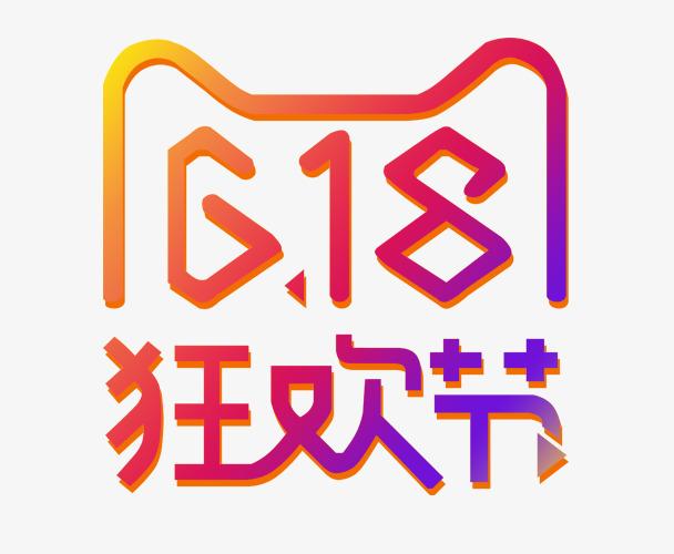 618购物全网攻略