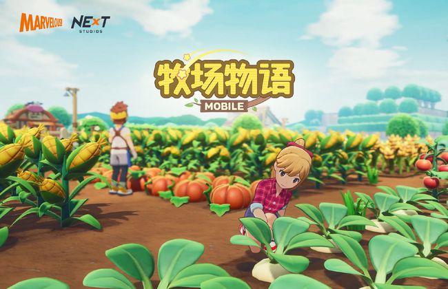 腾讯宣布发行《牧场物语 手游》
