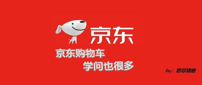 京喜购物攻略，Get正确的打开方式