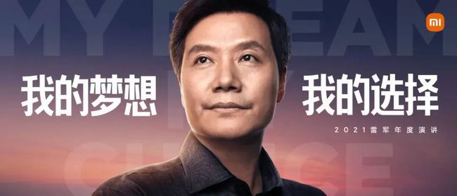 小米雷军：寻找年度锦鲤，送 MIX 4/小米平板