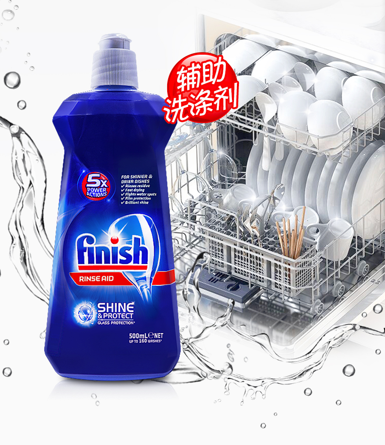 PLUS会员：finish 亮碟 洗碗机专用漂洗剂 500ml*3瓶