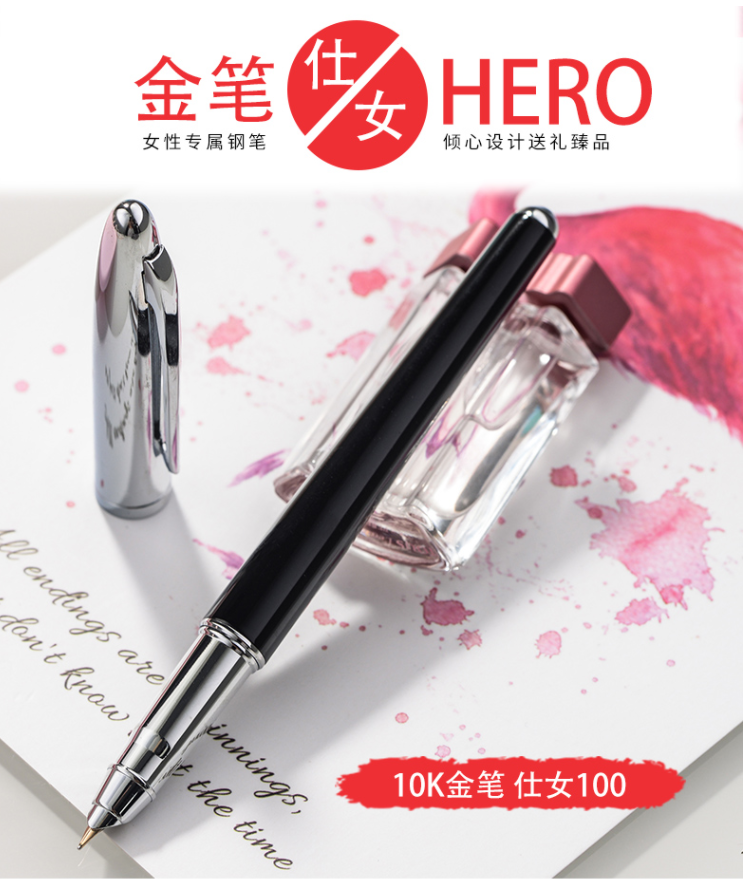 HERO 英雄 钢笔 仕女100 黑色 F尖 单支装
