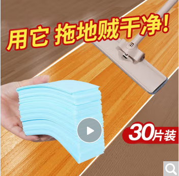 敏居 地板清洁剂清洗片拖地擦木地板瓷砖厕所打扫卫生家用多效留香 30片/包（带自封条）