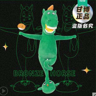 抖音同款官方正版马踏飞燕玩偶多少钱一个？