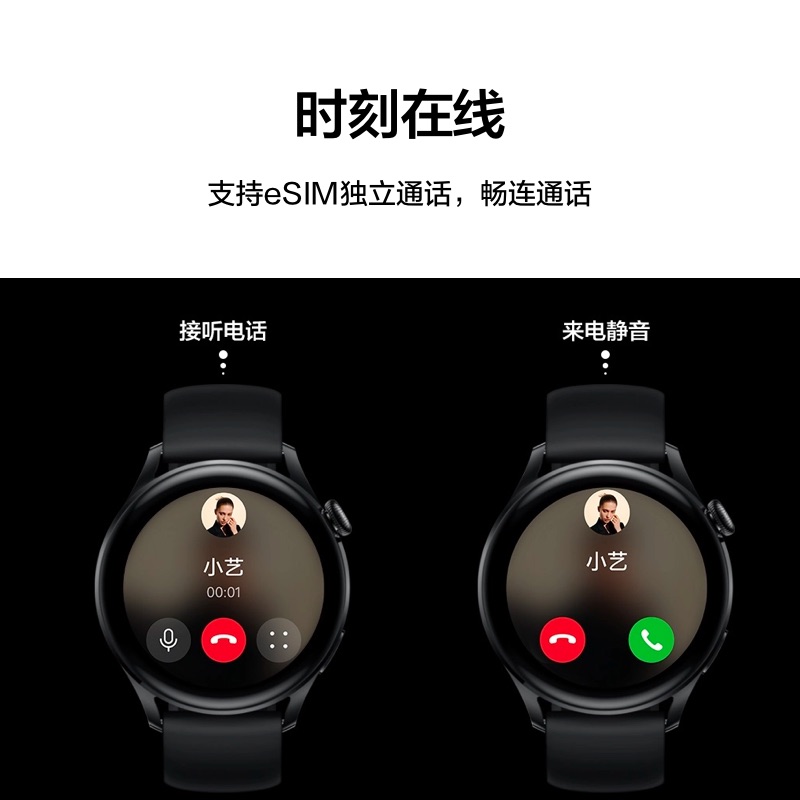 watch 3智能手表 运动智能手表 时尚款 鸿蒙harmonyos esim独立通话