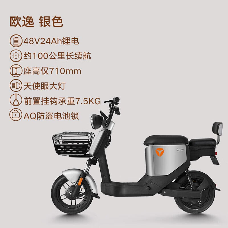 雅迪(yadea) 电动自行车de2新国标锂电池48v24ah轻便电瓶车简易代步