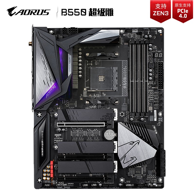 技嘉(gigabyte)超级雕b550 aorus master 主板支持3900x/3950x/5800x