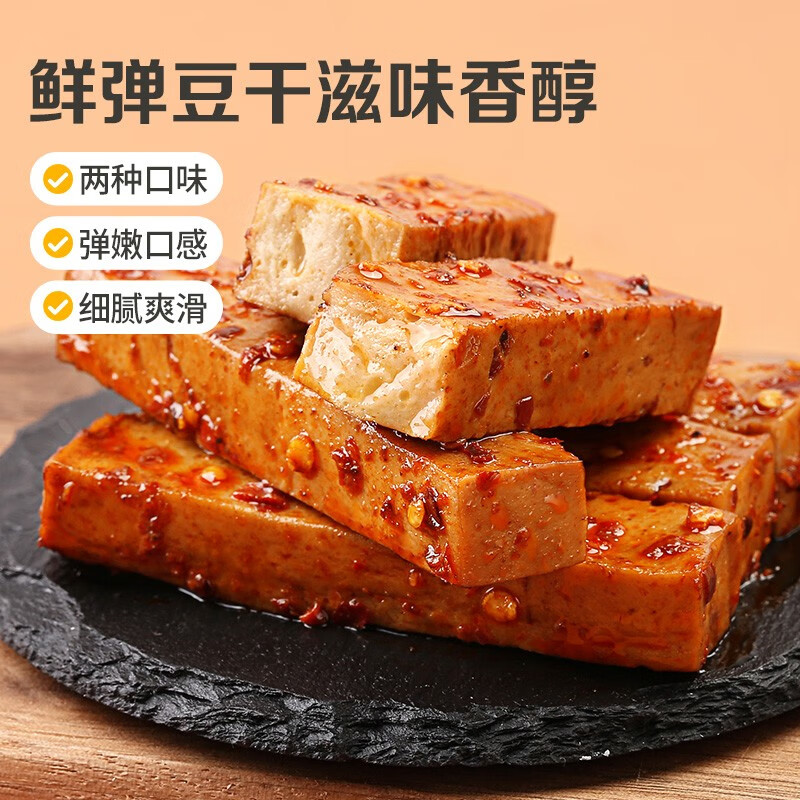 百草味一字豆干200g麻辣豆腐干豆制品素食零食辣条特产小吃小包装mj