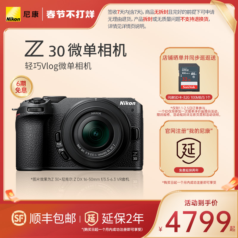 佳能EOS R10和尼康Z30哪个相机比价好?哪台相机更适合新手