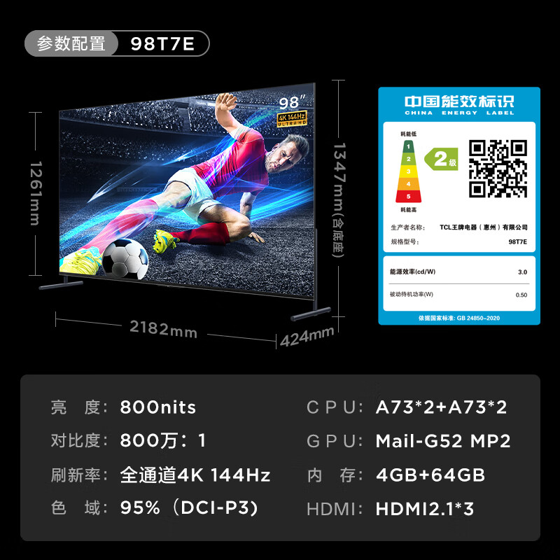 TCL T7E系列 液晶电视质量怎么样？真实情况如何！