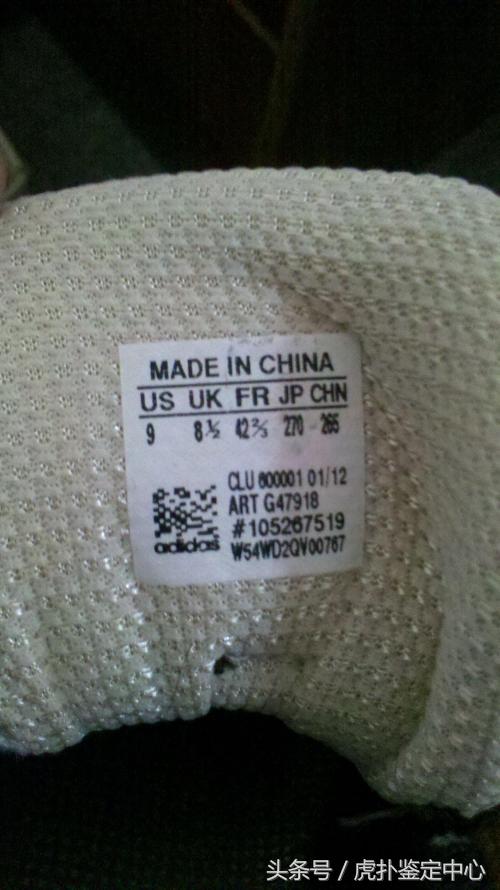 阿迪达斯运动鞋怎么辨别真假插图 阿迪达斯运动鞋怎么辨别真假插图