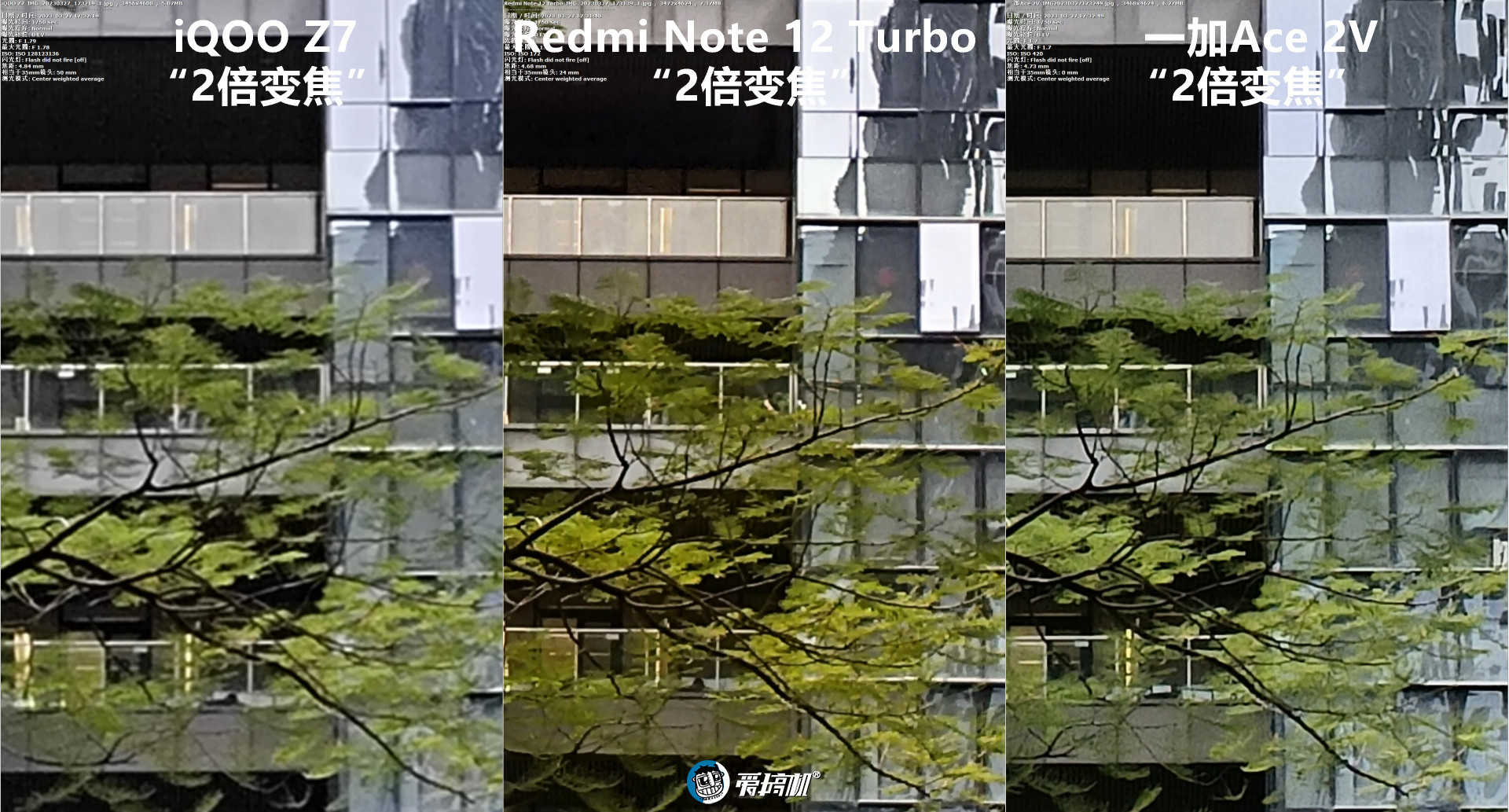6400万像素大战,Redmi Note 12 Turbo、一加Ace 2V 、iQOO Z7拍照对比