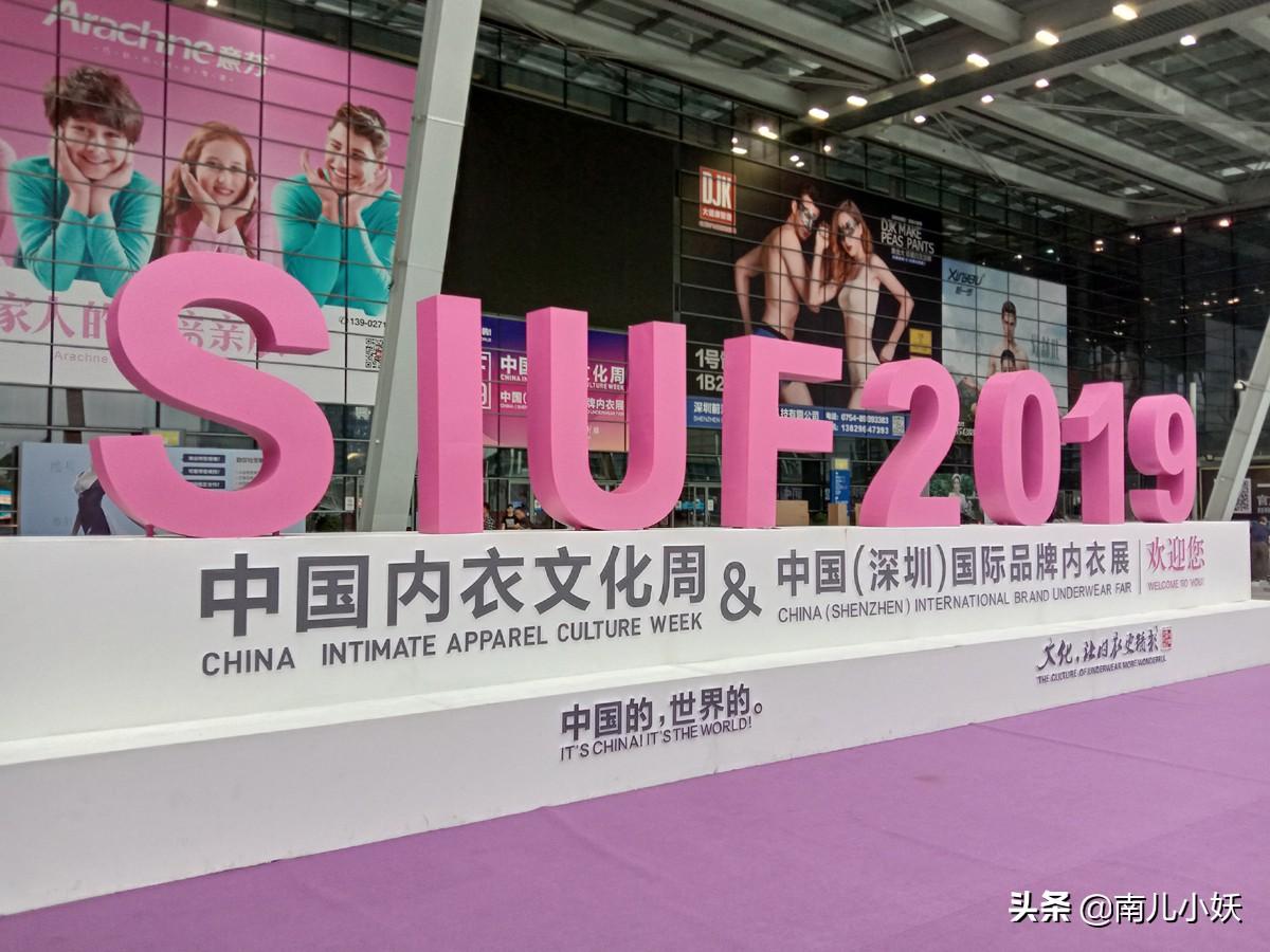 深圳内衣展外场静态ss插图 深圳内衣展外场静态ss插图