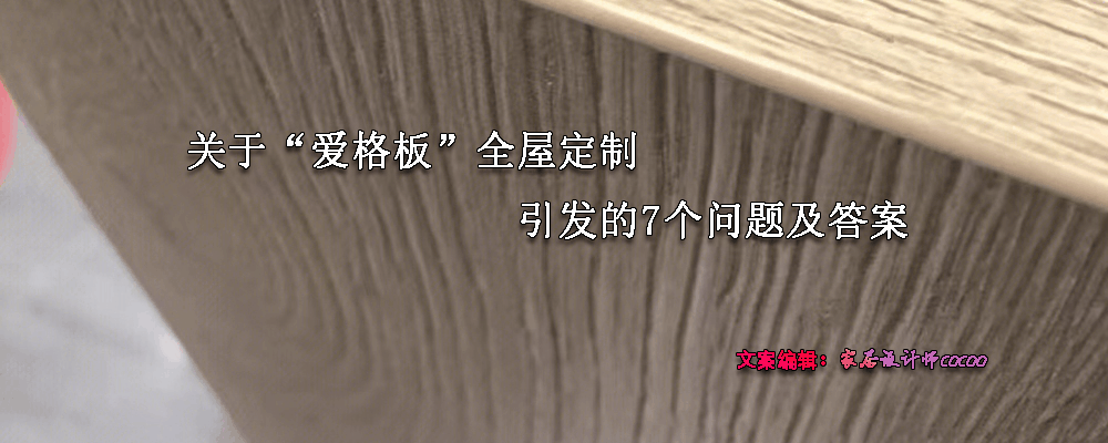 爱格板材尺寸插图