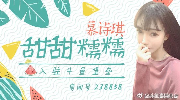 慕诗琪在哪直播 慕诗琪sherry为什么凉了插图 慕诗琪在哪直播 慕诗琪sherry为什么凉了插图