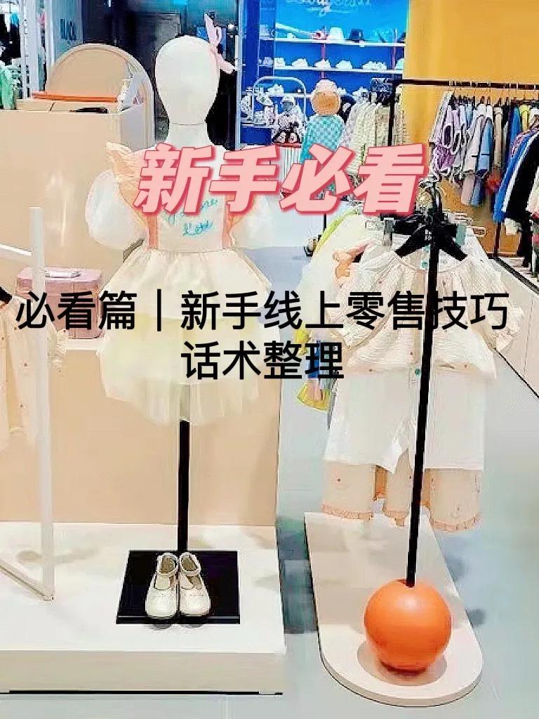 世纪童话童装折扣批发插图 世纪童话童装折扣批发插图