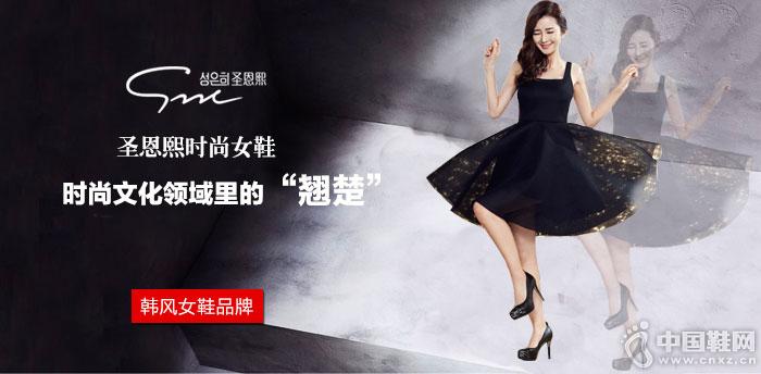 圣恩熙鞋业女鞋插图 圣恩熙鞋业女鞋插图