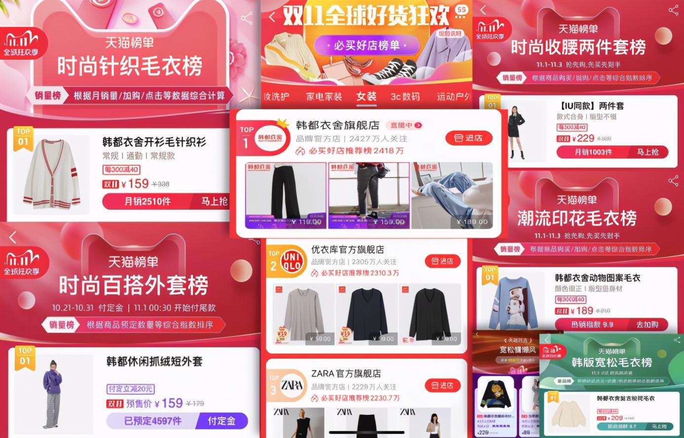 韩都衣舍简介插图 韩都衣舍简介插图