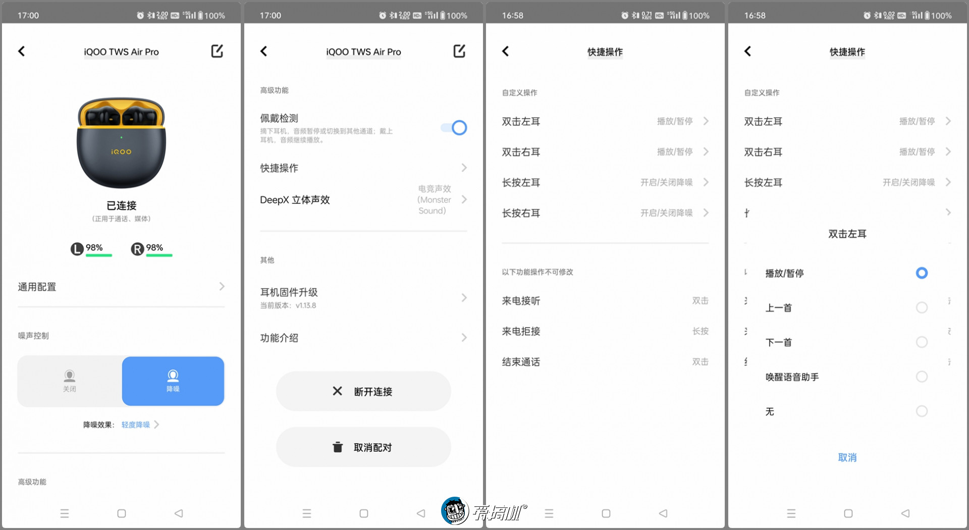 竟然还挺彳亍,iQOO TWS Air Pro半入耳降噪耳机体验