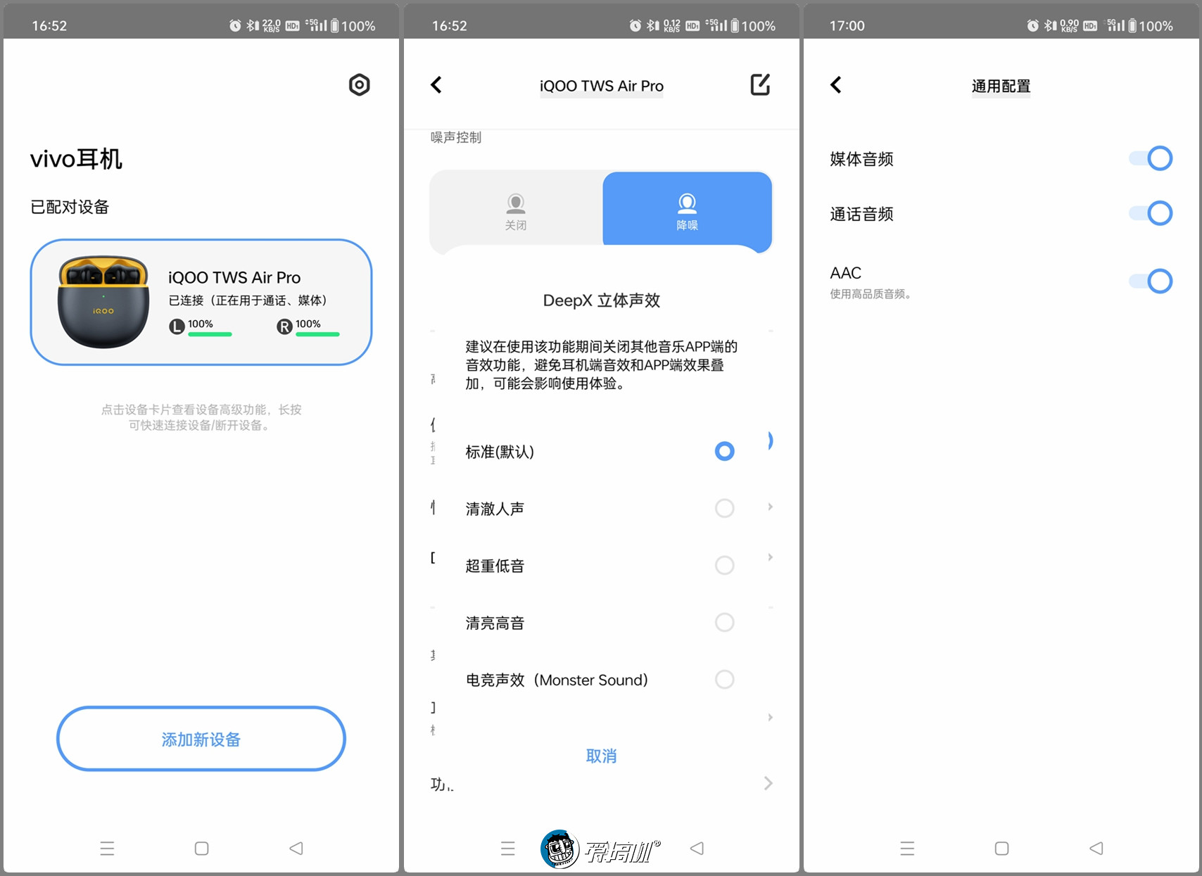 竟然还挺彳亍,iQOO TWS Air Pro半入耳降噪耳机体验