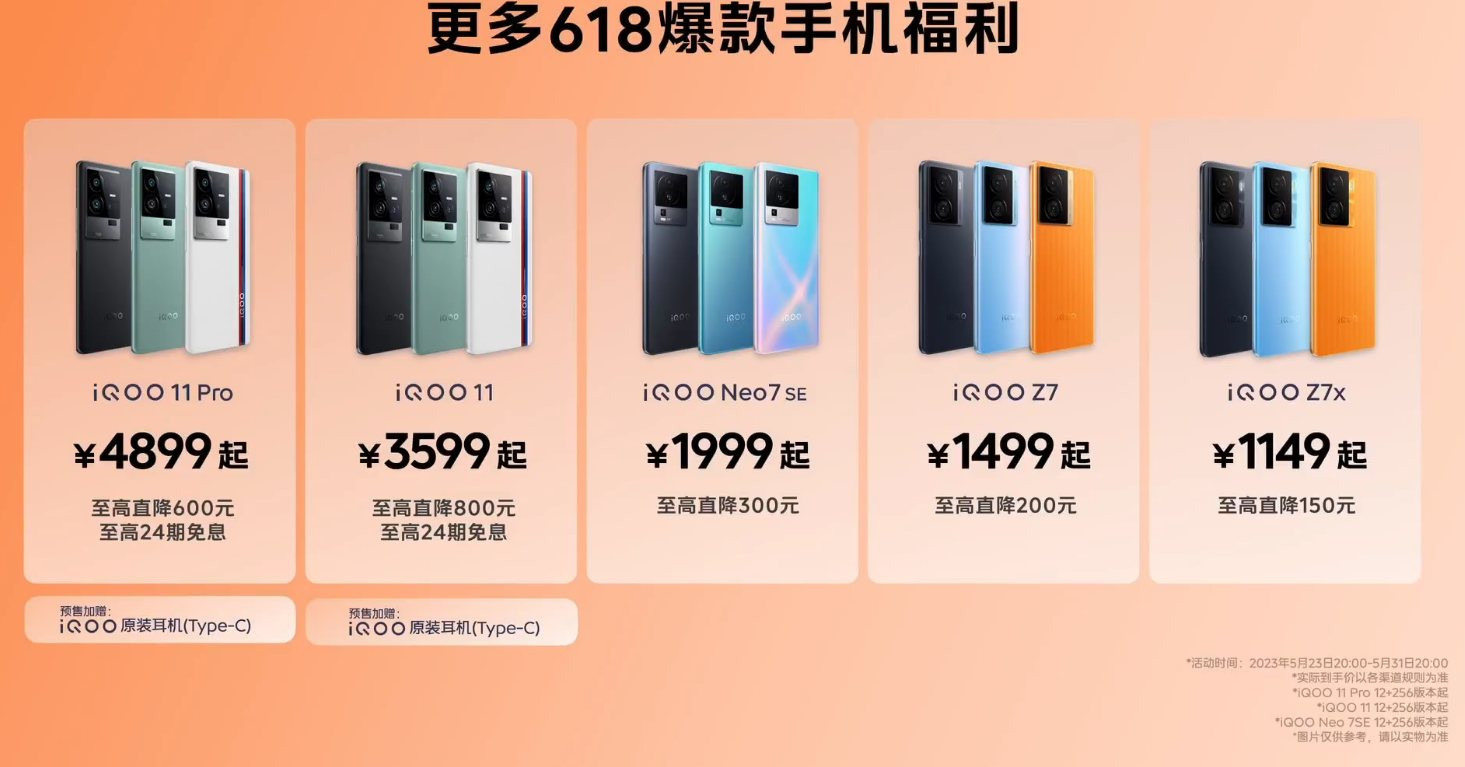 首发2299元起,iQOO Neo8系列发布:天玑9200+与骁龙8+