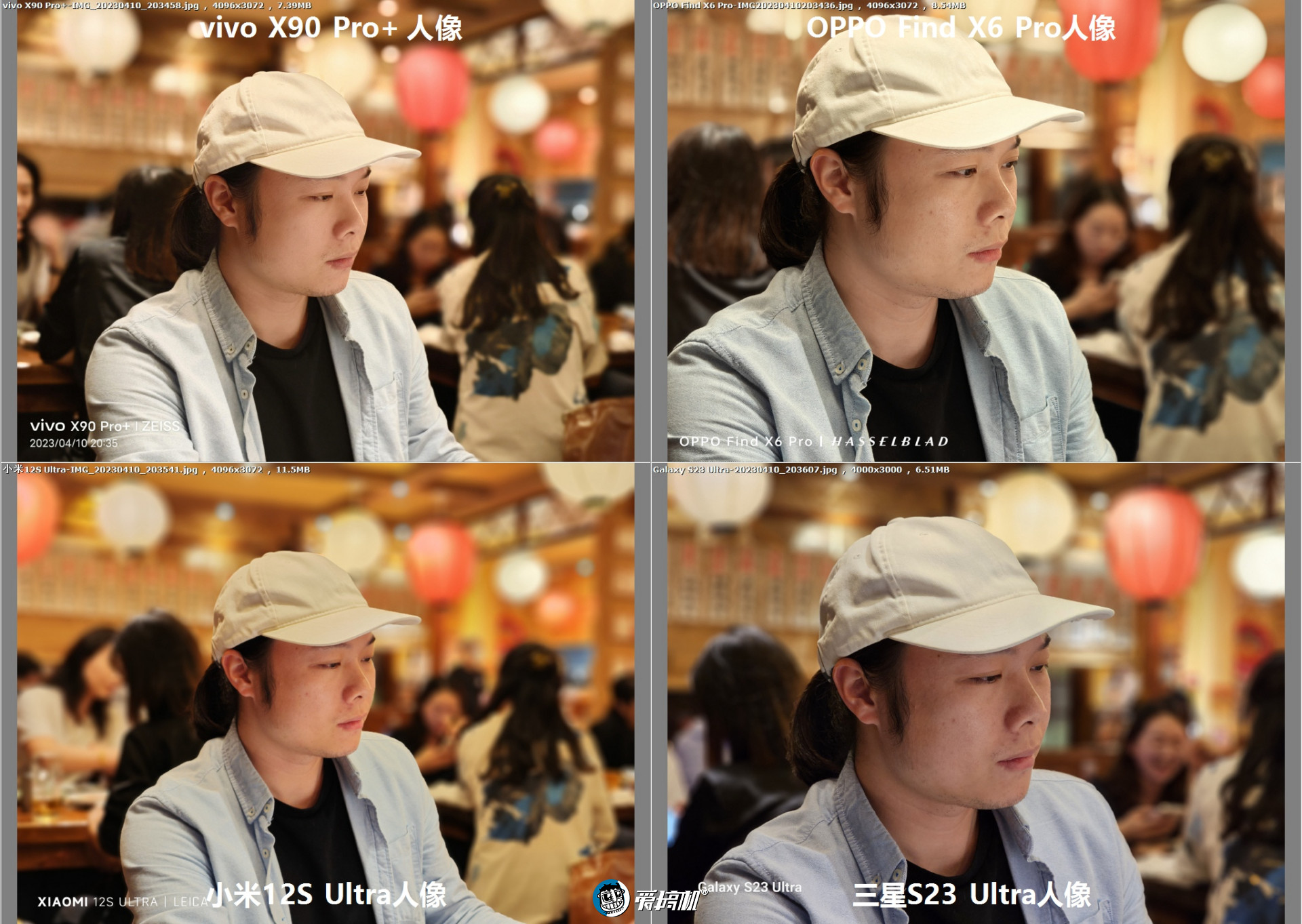 人像模式横评:OPPO Find X6 Pro对vivo X90 Pro+、三星S23 Ultra、小米12S Ultra