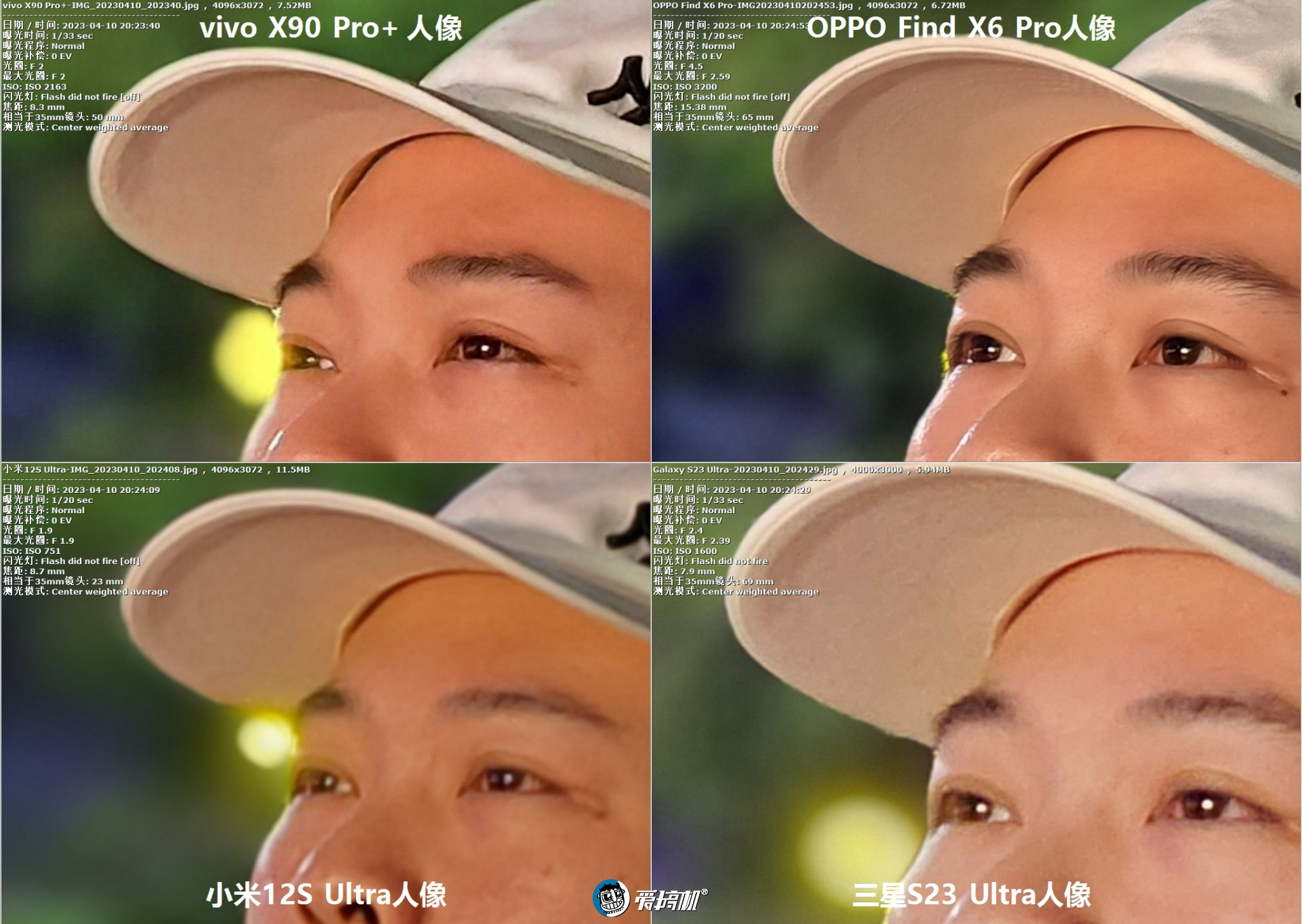 人像模式横评:OPPO Find X6 Pro对vivo X90 Pro+、三星S23 Ultra、小米12S Ultra
