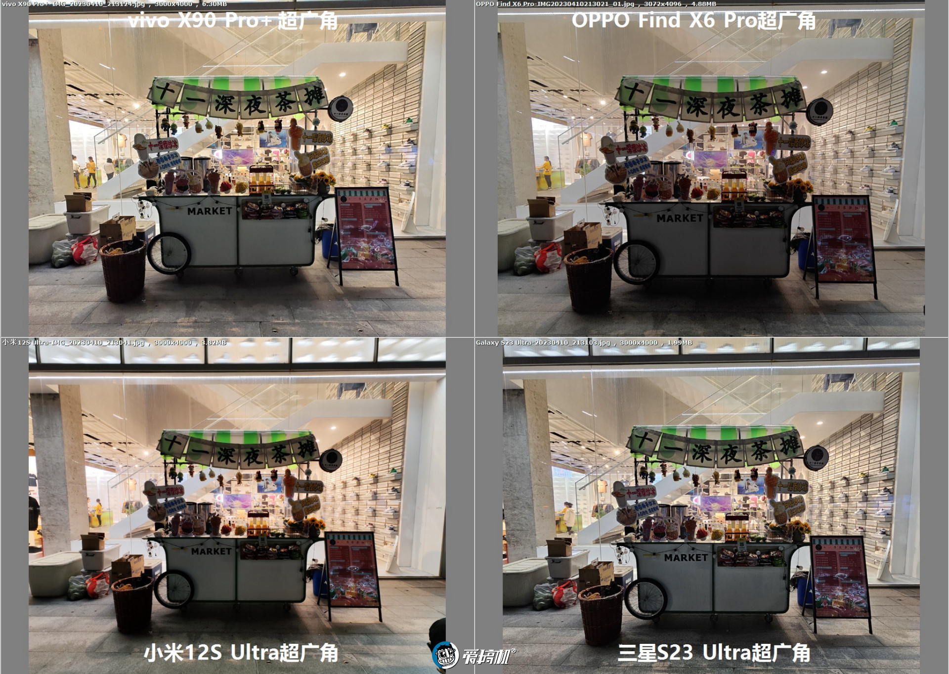 旗舰对决,OPPO Find X6 Pro、vivo X90 Pro+、三星S23 Ultra、小米12S Ultra拍照横评