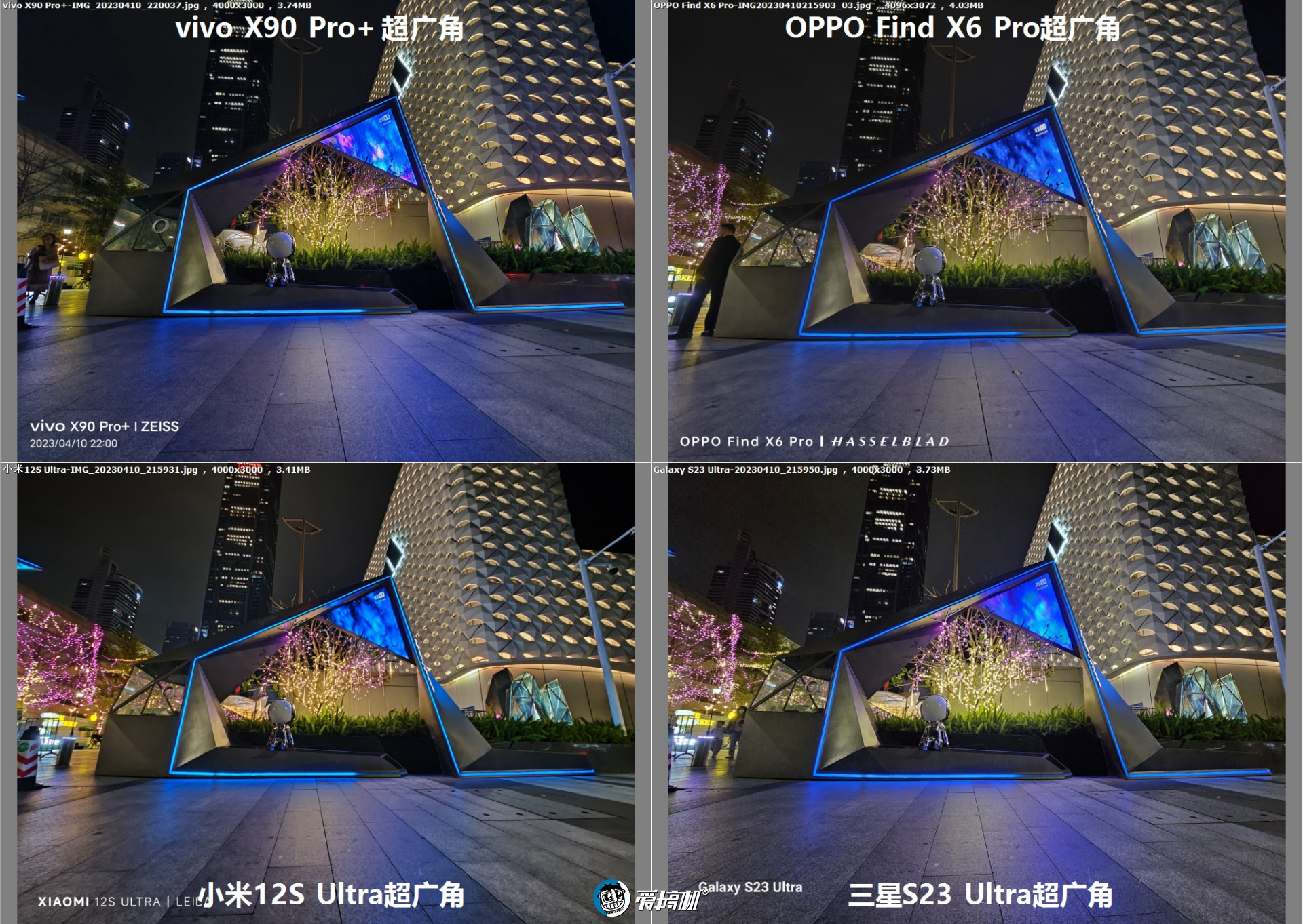 旗舰对决,OPPO Find X6 Pro、vivo X90 Pro+、三星S23 Ultra、小米12S Ultra拍照横评