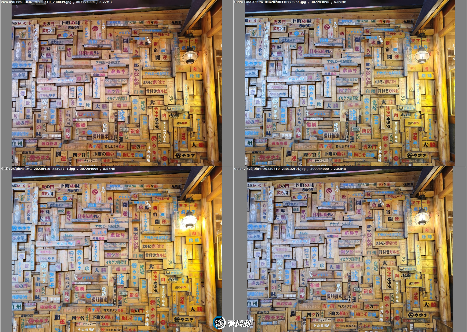 旗舰对决,OPPO Find X6 Pro、vivo X90 Pro+、三星S23 Ultra、小米12S Ultra拍照横评