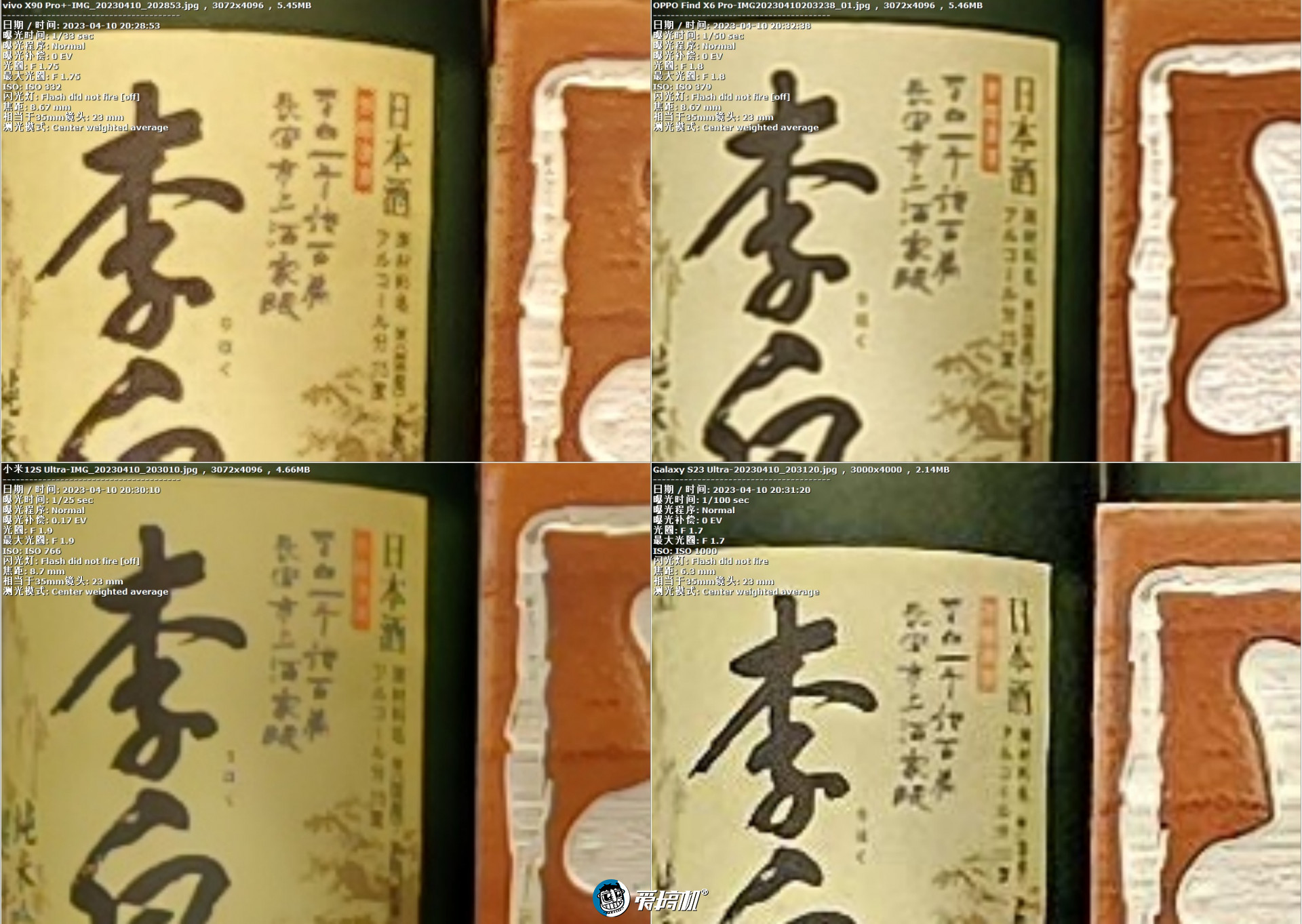旗舰对决,OPPO Find X6 Pro、vivo X90 Pro+、三星S23 Ultra、小米12S Ultra拍照横评