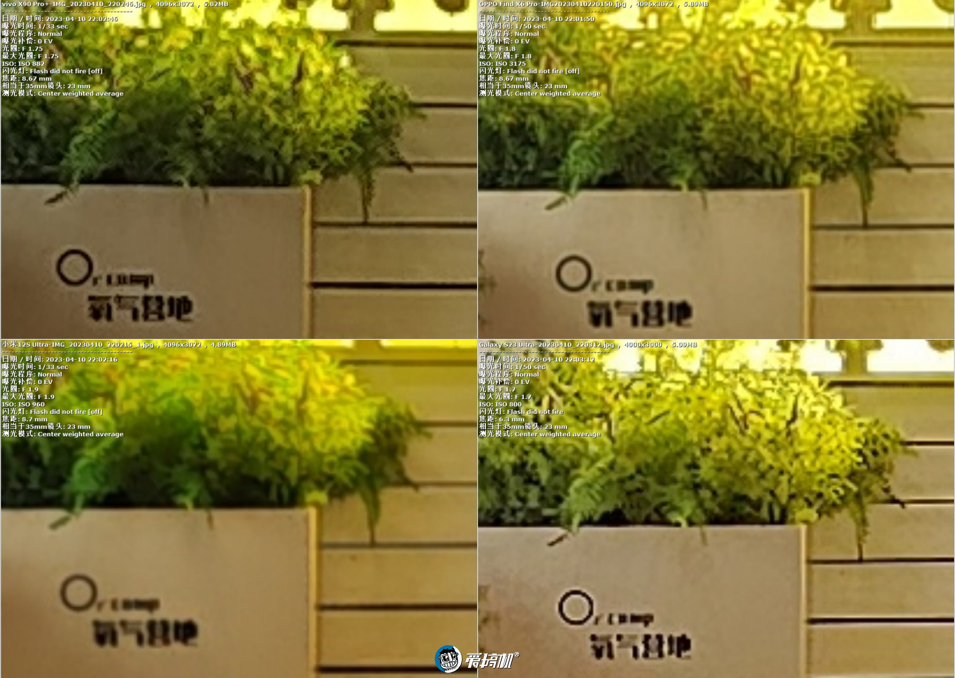 旗舰对决,OPPO Find X6 Pro、vivo X90 Pro+、三星S23 Ultra、小米12S Ultra拍照横评
