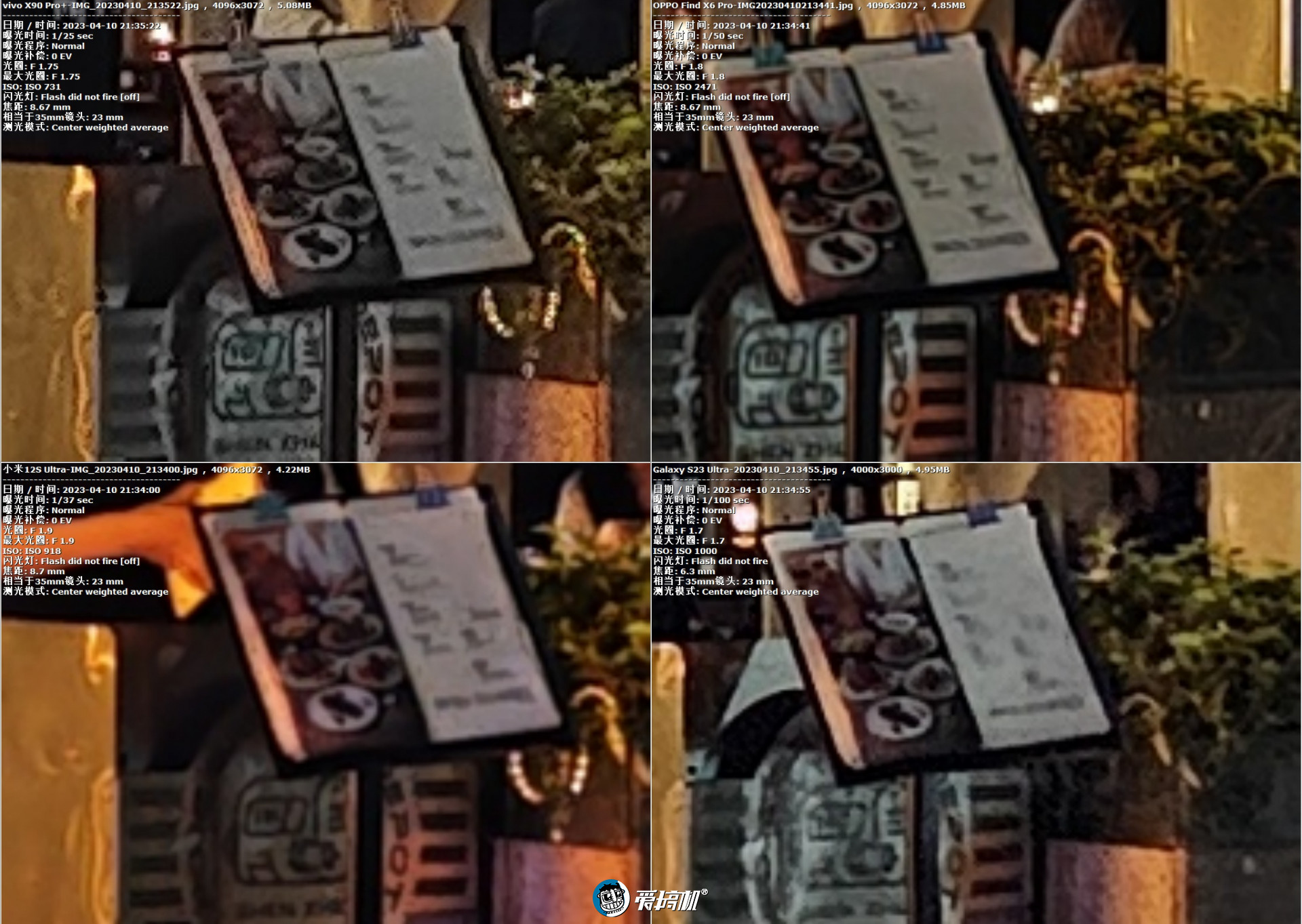 旗舰对决,OPPO Find X6 Pro、vivo X90 Pro+、三星S23 Ultra、小米12S Ultra拍照横评