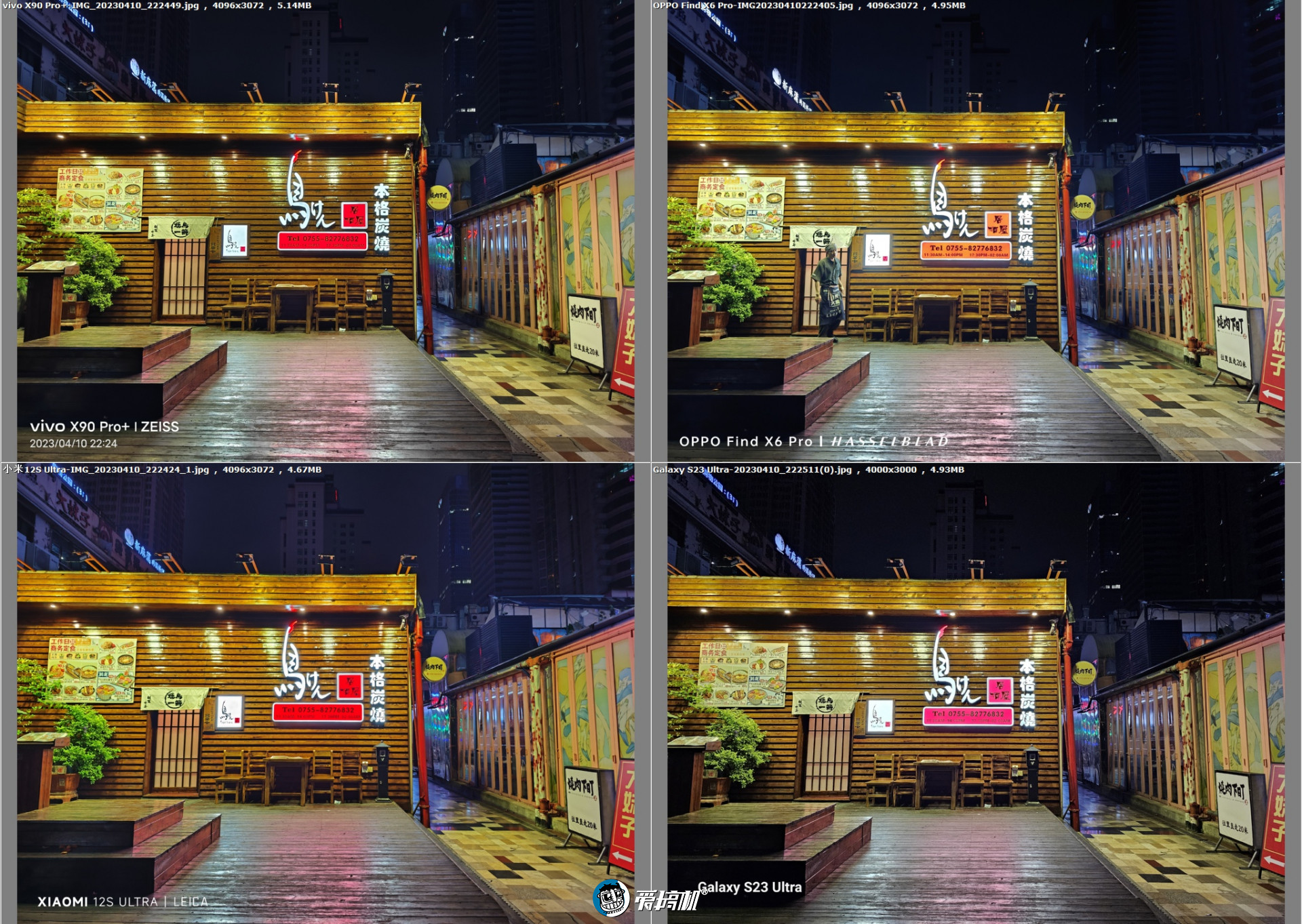 旗舰对决,OPPO Find X6 Pro、vivo X90 Pro+、三星S23 Ultra、小米12S Ultra拍照横评