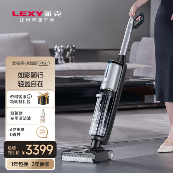 使用区别莱克p450和p400pro哪个好哪个要好些,分析哪款更适合你? 观点 第1张-本站 使用区别莱克p450和p400pro哪个好哪个要好些,分析哪款更适合你? 观点 第1张