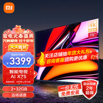 使用感受分享小米X75参数口碑怎样,使用评测揭秘爆料分享? 观点 第1张-本站 使用感受分享小米X75参数口碑怎样,使用评测揭秘爆料分享? 观点 第1张