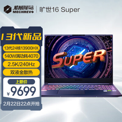 深度点评说下机械革命旷世16super对比机械师曙光16pro哪个好啊，优缺点分析参考！ 观点 第1张