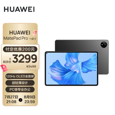 深度大爆料华为matepad pro11配置参数是不是可以?深度剖析测评? 观点 第1张-本站 深度大爆料华为matepad pro11配置参数是不是可以?深度剖析测评? 观点 第1张