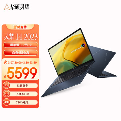 对比选择华硕灵耀14 2023和thinkbook14+对比哪个更好?不想被骗看下这里! 观点 第1张-本站 对比选择华硕灵耀14 2023和thinkbook14+对比哪个更好?不想被骗看下这里! 观点 第1张