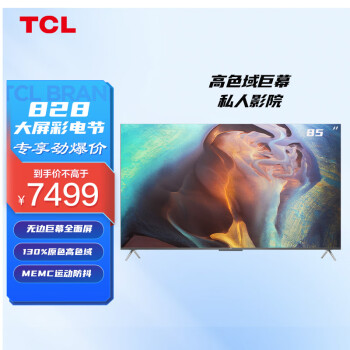 对比tcl85q6e和85v6e pro对比哪个好些,深度剖析功能区别? 观点 第1张-本站 对比tcl85q6e和85v6e pro对比哪个好些,深度剖析功能区别? 观点 第1张