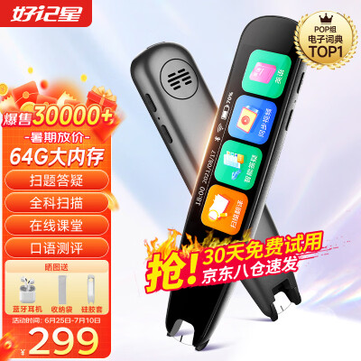 比较:对比如何好记星t6和步步高f3哪个更好?真的有人被骗了吗? 观点 第1张-本站 比较:对比如何好记星t6和步步高f3哪个更好?真的有人被骗了吗? 观点 第1张