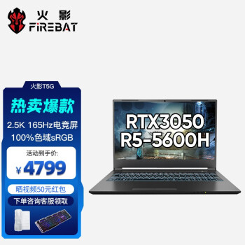 点明区别对比区别火影T5G和联想拯救者哪个好,谁是性价比之王? 观点 第1张-本站 点明区别对比区别火影T5G和联想拯救者哪个好,谁是性价比之王? 观点 第1张