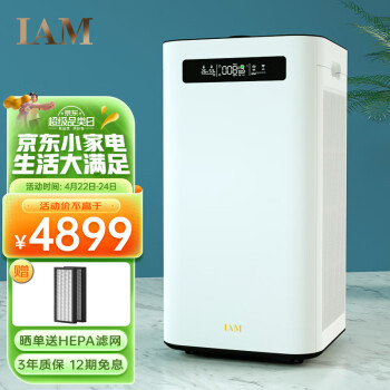 对比下发现区别iam空气净化器m8和舒乐氏a02哪个好些？真的有人被骗了吗？ 观点 第1张